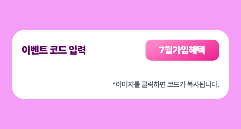 혜택